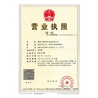 操妣片>
                                      
                                        <span>营业执照</span>
                                    </a> 
                                    
                                </li>
                                
                                                                
		<li>
                                    <a href=